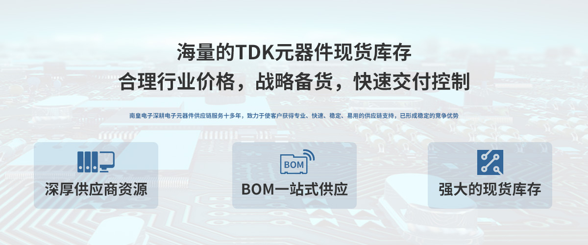 TDK˾ڙ(qun)Ї(gu)24Сr(sh)ṩTDKоƬ(bo)r(ji)